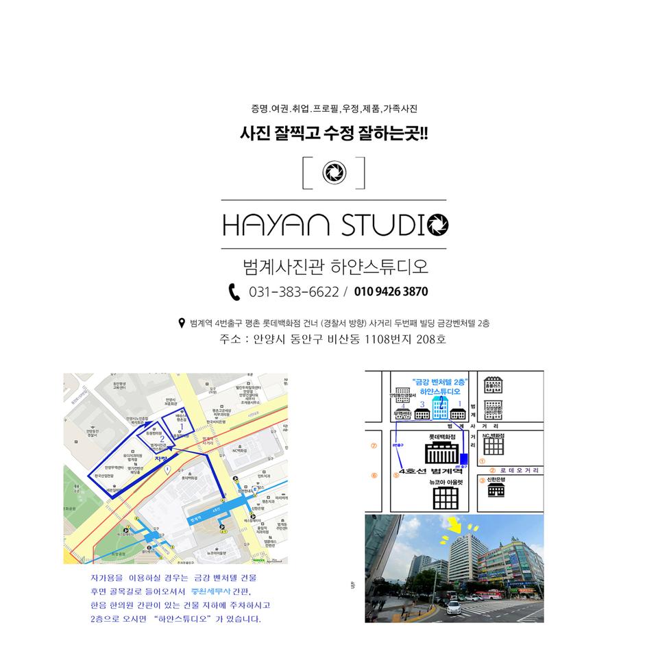 오시는 길 약도
